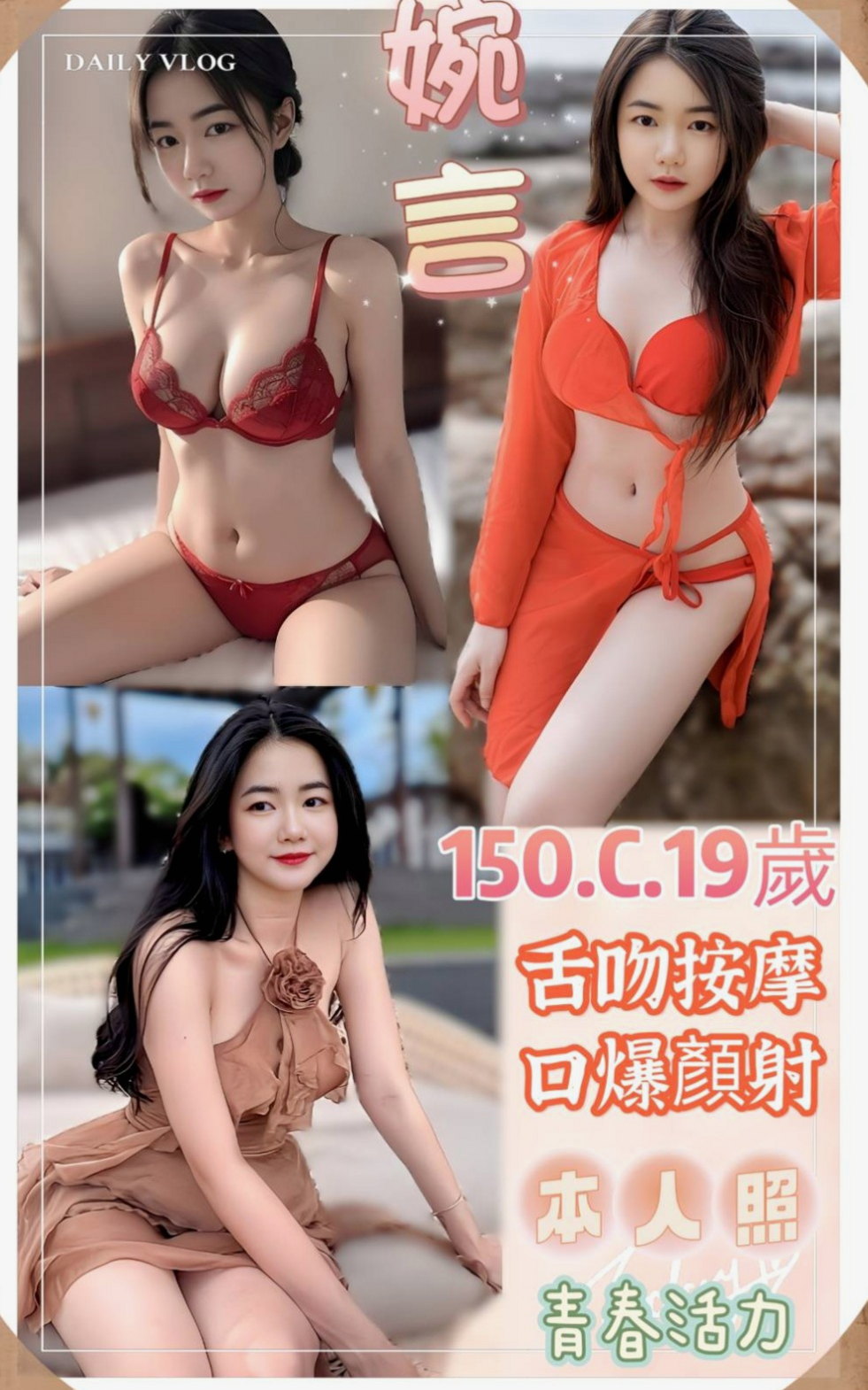 身高165cmの蔓雅!內湖外約按摩,氣質型美女,體重43kg,胸圍E罩杯,年齡20歲,叫聲淫蕩 讓人酥麻無比 妖艷辣媽 雖然生過孩子